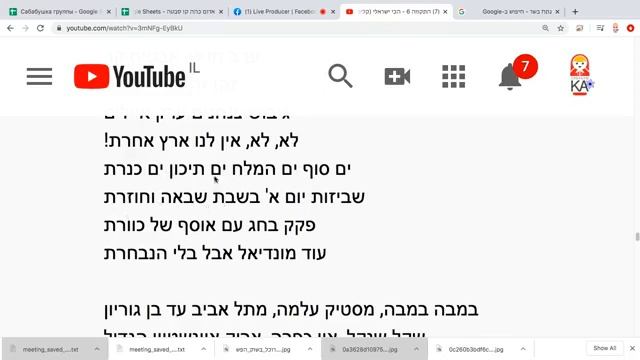 Сабабушка иврит. Разбор песен. התקווה 6 – הכי ישראלי смотреть онлайн