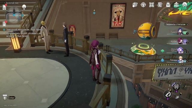 Honkai: Star Rail. Достижение. Achievement. Fly Me 2 The Balloon. #honkai #honkaistarrail #shorts