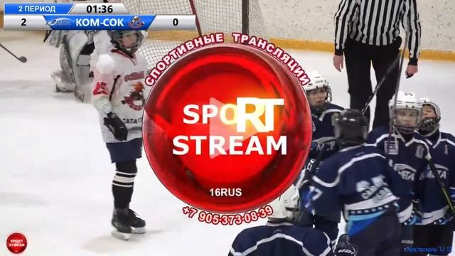 20.04.2024 КОМЕТА 2 (Самара) - СОКОЛЫ (Азнакаево) LIVE 15:30, 2012 гр (U-12) смотреть онлайн