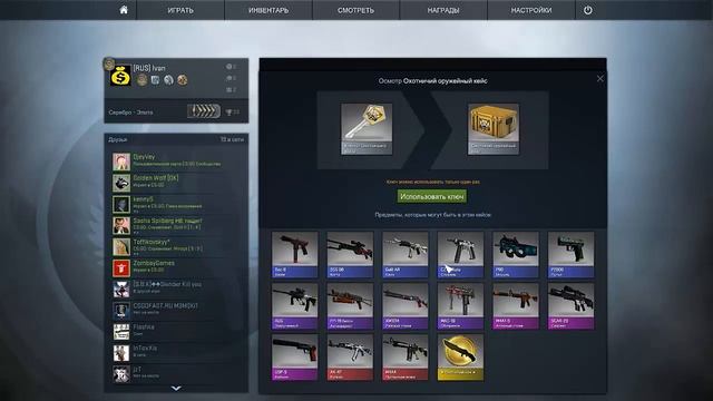 Открытие одного кейса) смотреть онлайн