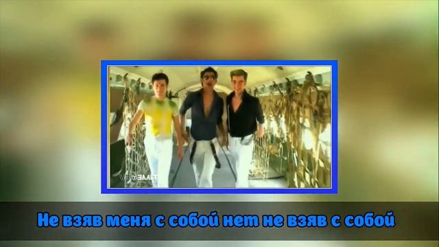 O Zone Dragostea Din Tei На Русском Перевод by XROMO смотреть онлайн