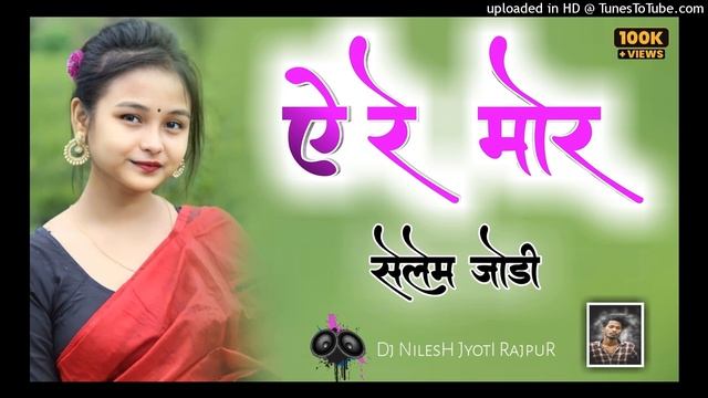 Old Nagpuri Remix Song 2023 A Mor Selem Jodi Old New Nagpuri Song 2023 Sadri Nagpuri Dj Song 2023|| смотреть онлайн