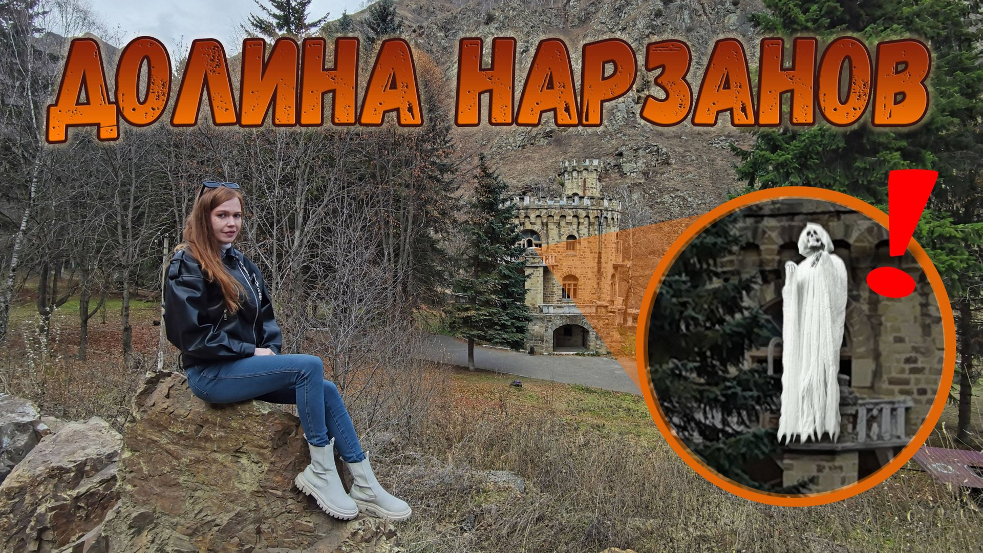 ДОЛИНА НАРЗАНОВ в КБР: дача Бетала Калмыкова, источники смотреть онлайн