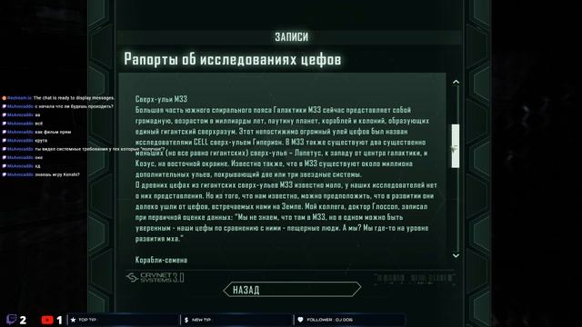 Пробиваемся к Альфа-Цефу=) смотреть онлайн