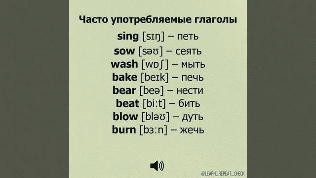 Часто употребляемые глаголы смотреть онлайн