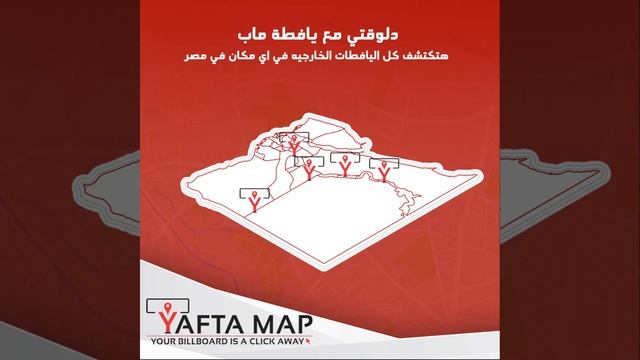 billboards - Yafta Map - OOH - DOOH смотреть онлайн