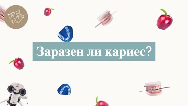 Вопросы к стоматологу-терапевту: Леонченко Евгения Сергеевна,  стоматология «Санидент».