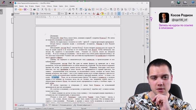 ОБЗОР варианта АПРЕЛЬСКОГО СТАТГРАДА 2024 | Родион Косов | ОГЭ по информатике смотреть онлайн