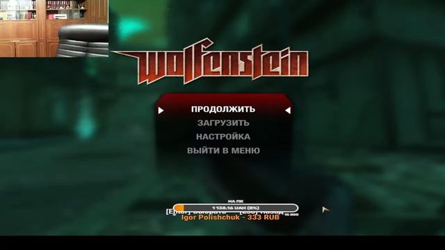Wolfenstein часть 2 смотреть онлайн