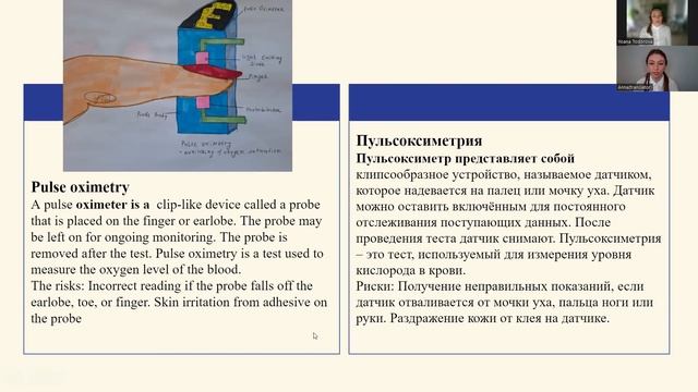 2 Medical Interpreter Training /Pulse Oximetry/ Bilingual Russian English смотреть онлайн