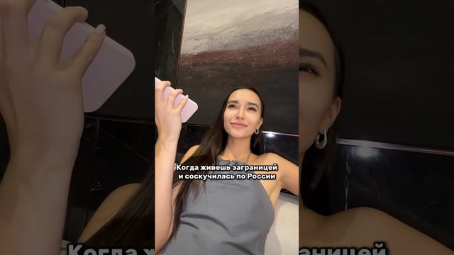 А как вы ностальгируете?