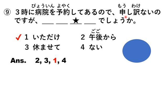 Let's try N3 Mock Test 文法（ぶんぽう：Grammar）No.4 смотреть онлайн