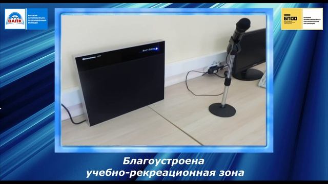 ВАПК Доступная среда смотреть онлайн