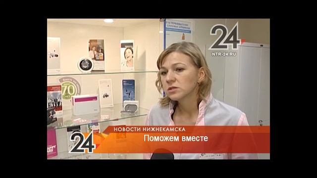 Русфонд: сбор средств на слуховой аппарат для челнинки Вики Золотухиной смотреть онлайн