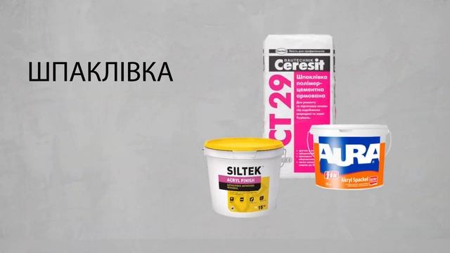 Строительные смеси смотреть онлайн