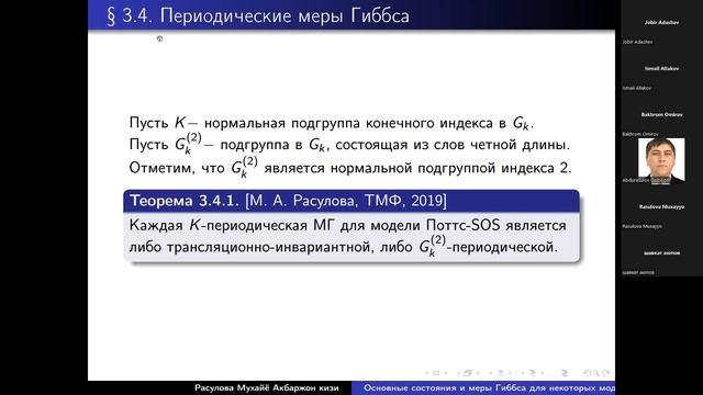 2022 йил 26 сентябр кунги соат 14:00 да "Оператор алгебралари ва унинг татбиқлари" номли семинар смотреть онлайн