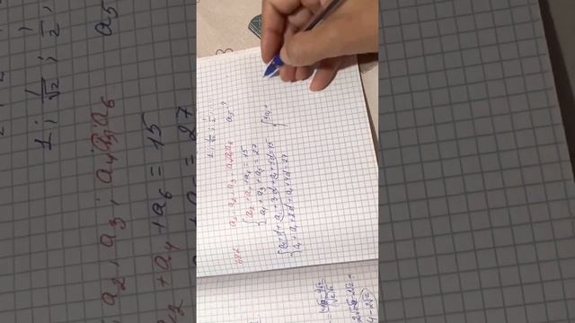 Алгебра 9 сынып 492 есеп смотреть онлайн