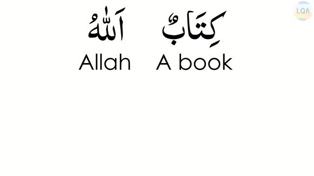 Learn Arabic Grammar ( Chapter 7 ) Possessed and Possessor | مضاف و مضاف اليه | Mudaf wa Mudaf Ilai смотреть онлайн