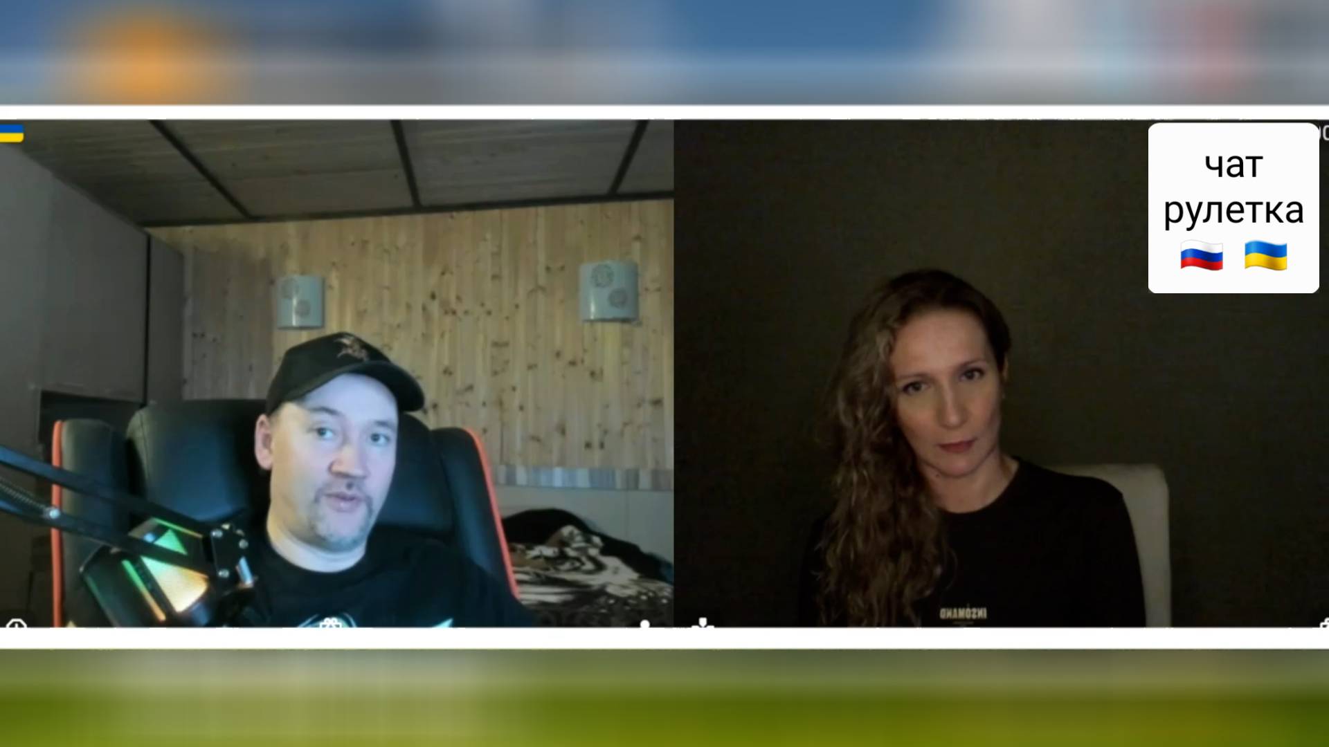 Обратите внимание на то, как он врет своим зрителям. Чат рулетка Россия-Украина смотреть онлайн