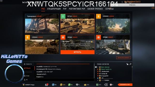 🔴Warface 🔴Раздача Пин Кодов🔴Нубас тащит(НЕТ) смотреть онлайн