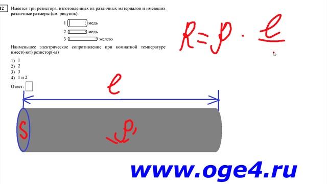 Физика ОГЭ 11 смотреть онлайн