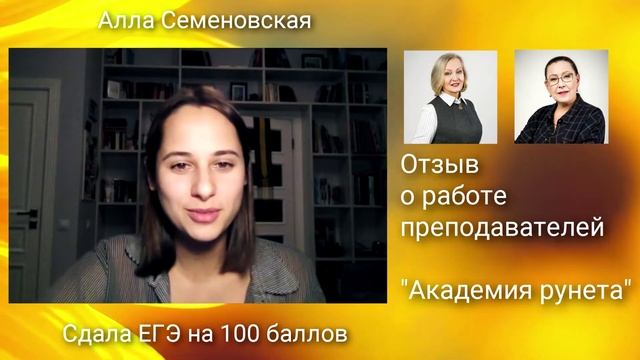 Отзыв об обучении на курсе Светланы Филиновой "Устойчивая грамотность" смотреть онлайн