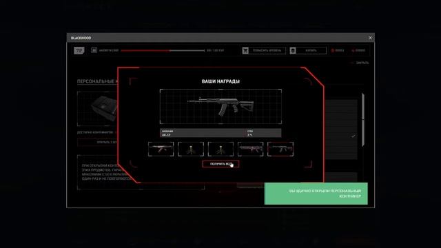 Открываю 150 контейнеров ДЛС BlackWooD смотреть онлайн