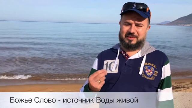 Применение Божьего Слова в жизнь приводит к успеху смотреть онлайн