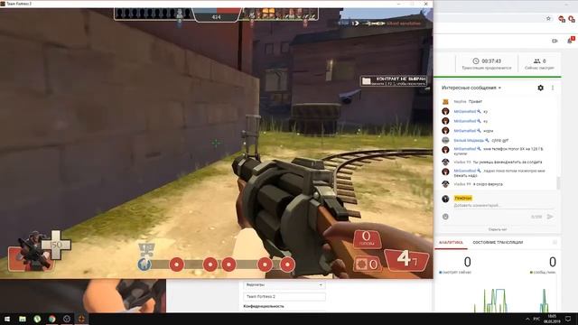 СТРИМ TEAM-FORTRESS-2 ОНЛАЙН КАТКА БЫСТРЫЙ И ОЧЕНЬ БЫСТРЫЙ FIRE ORION смотреть онлайн