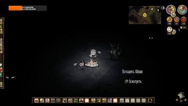 Деньрожденческий Стрим Don`t Starve Together смотреть онлайн