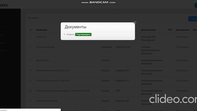 Статус утвержденного всеми сторонами документа смотреть онлайн