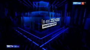 Окочание «Больших Воскресных Вестей в 20:00» в 23:02 (Россия-1 HD, 13.08.2023)