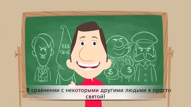 Являетесь ли вы хорошим человеком?? смотреть онлайн