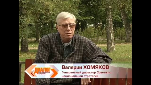Программа «Диалог» дата эфира 19.09.2015 смотреть онлайн