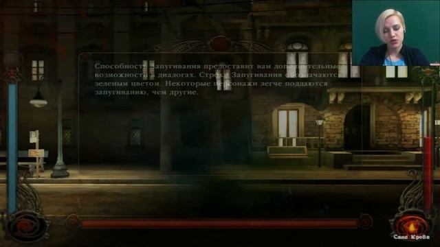 V-Bloodlines - Клеим цыпочку #2 смотреть онлайн
