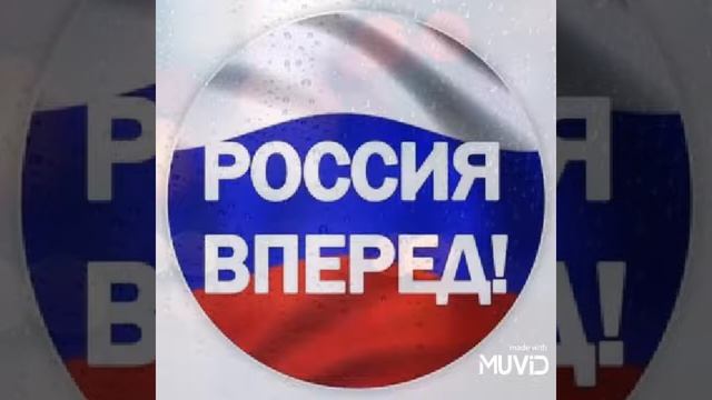 Алексей Головин - Вперёд , Россия! смотреть онлайн
