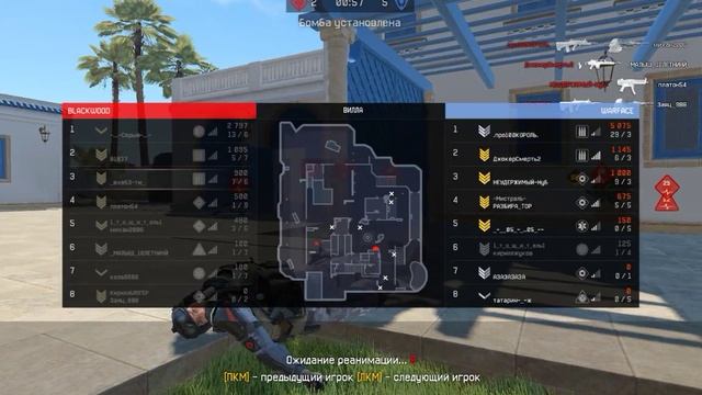 Warface Читер. смотреть онлайн