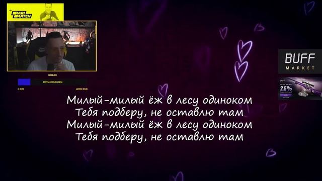 PCH3LK1NPCH3LK1N РЕАКЦИЯ НА ТРЕК Fasoollka - Ёж | ТРЕК + ТЕКСТ | LYRICS смотреть онлайн