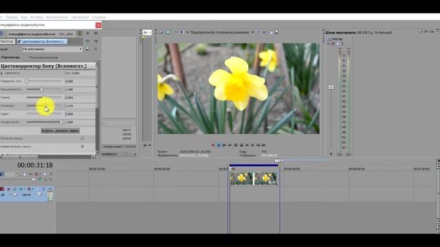 Быстрый корректор цвета смотреть онлайн