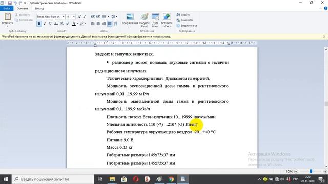 Дозиметрические приборы смотреть онлайн