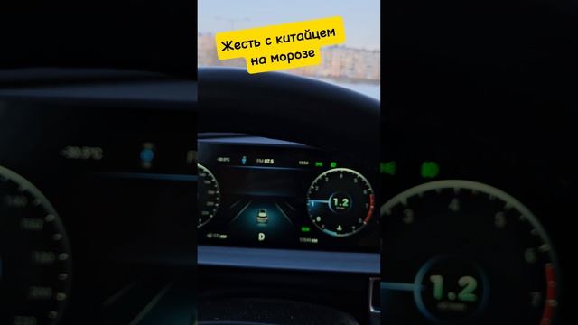 Китаец на морозе