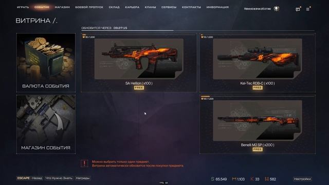 10 ГАРАНТИРОВАННЫХ КАРТОЧЕК В WARFACE