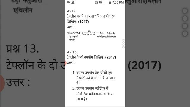Polymer{बहुलक}By Ataullah sir смотреть онлайн
