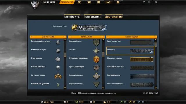 обзор склада на 31 ранге Warface
