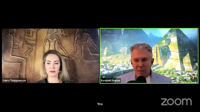 10 ноября. Урок Зум. Вопрос-ответ по курсу Наследие Богов смотреть онлайн