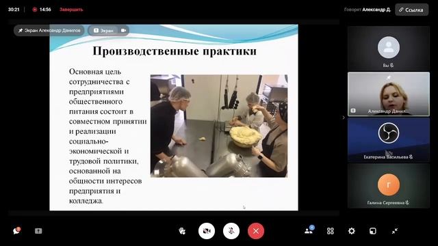 2024 03 20 Носонова Ольга Владимировна круглый стол в рамках деловой программы РЦ Профессионалы смотреть онлайн