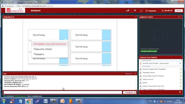 Armelle . Система образования