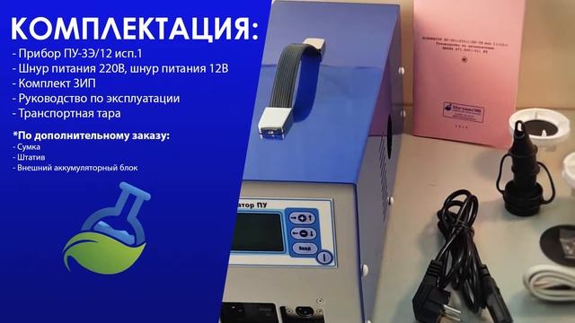 МагазинЛАБ | АСПИРАТОР ПУ-3Э/12 исп.1
