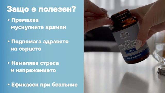 Защо е полезен приемът на магнезий? смотреть онлайн