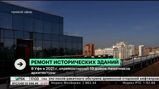 Новости 07.10.2020 17:00 смотреть онлайн